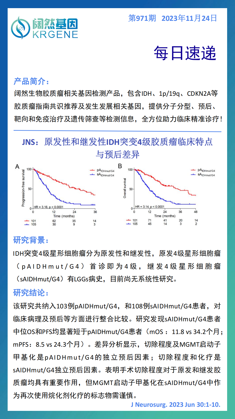 2024十二生肖49码表