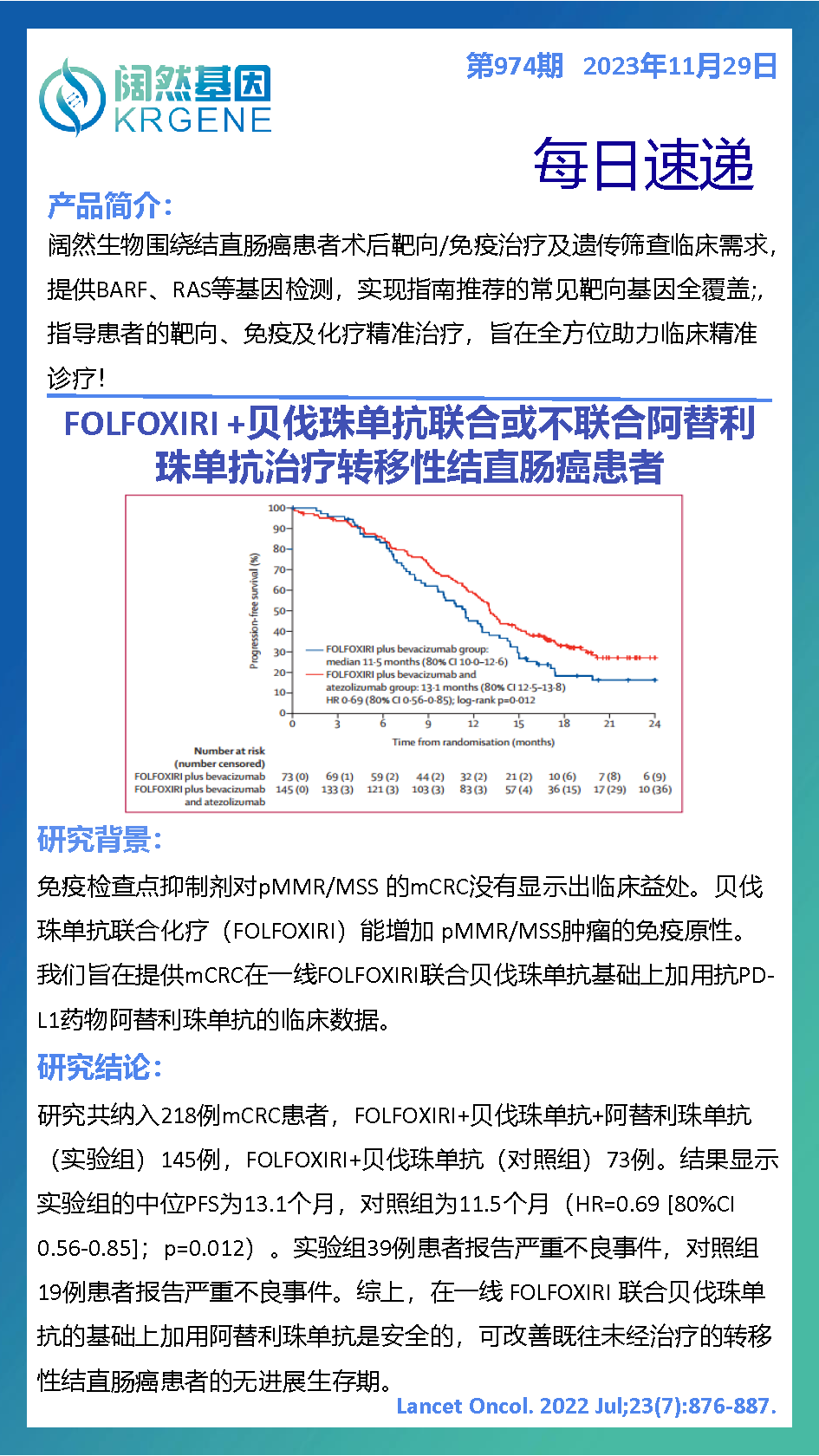 2024十二生肖49码表