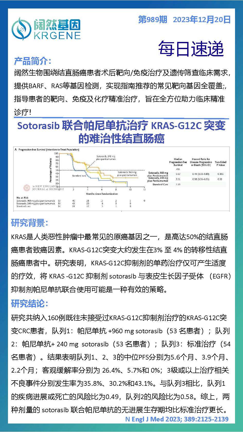 2024十二生肖49码表