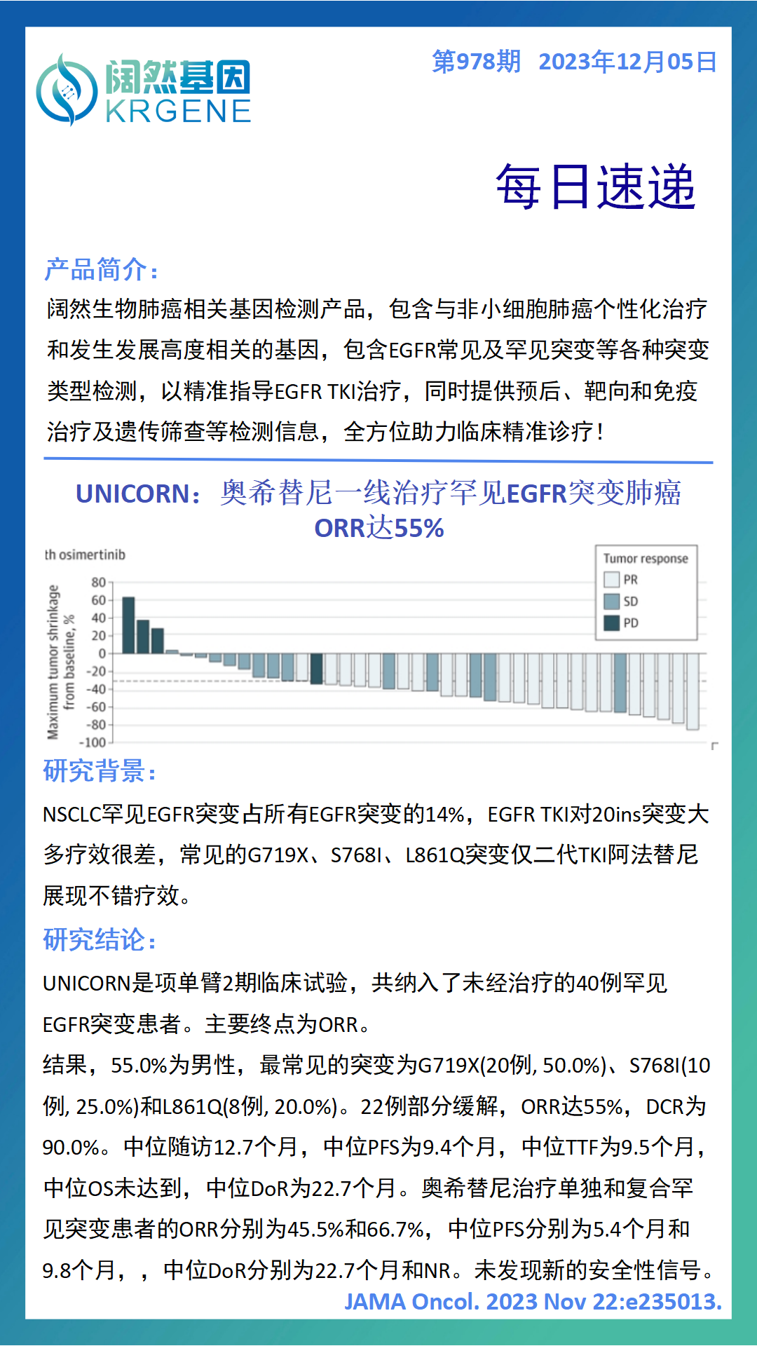 2024十二生肖49码表