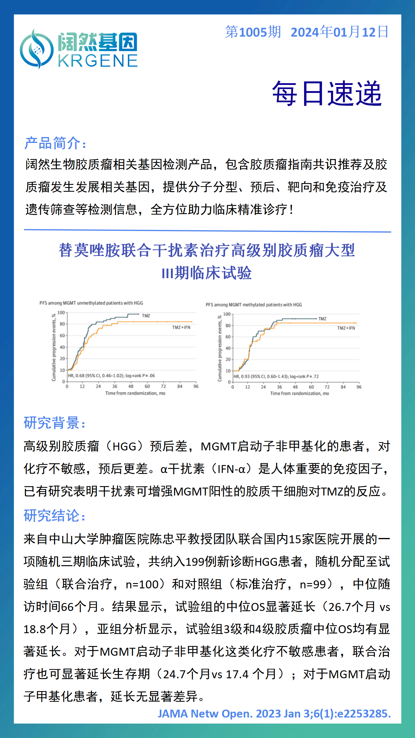 2024十二生肖49码表