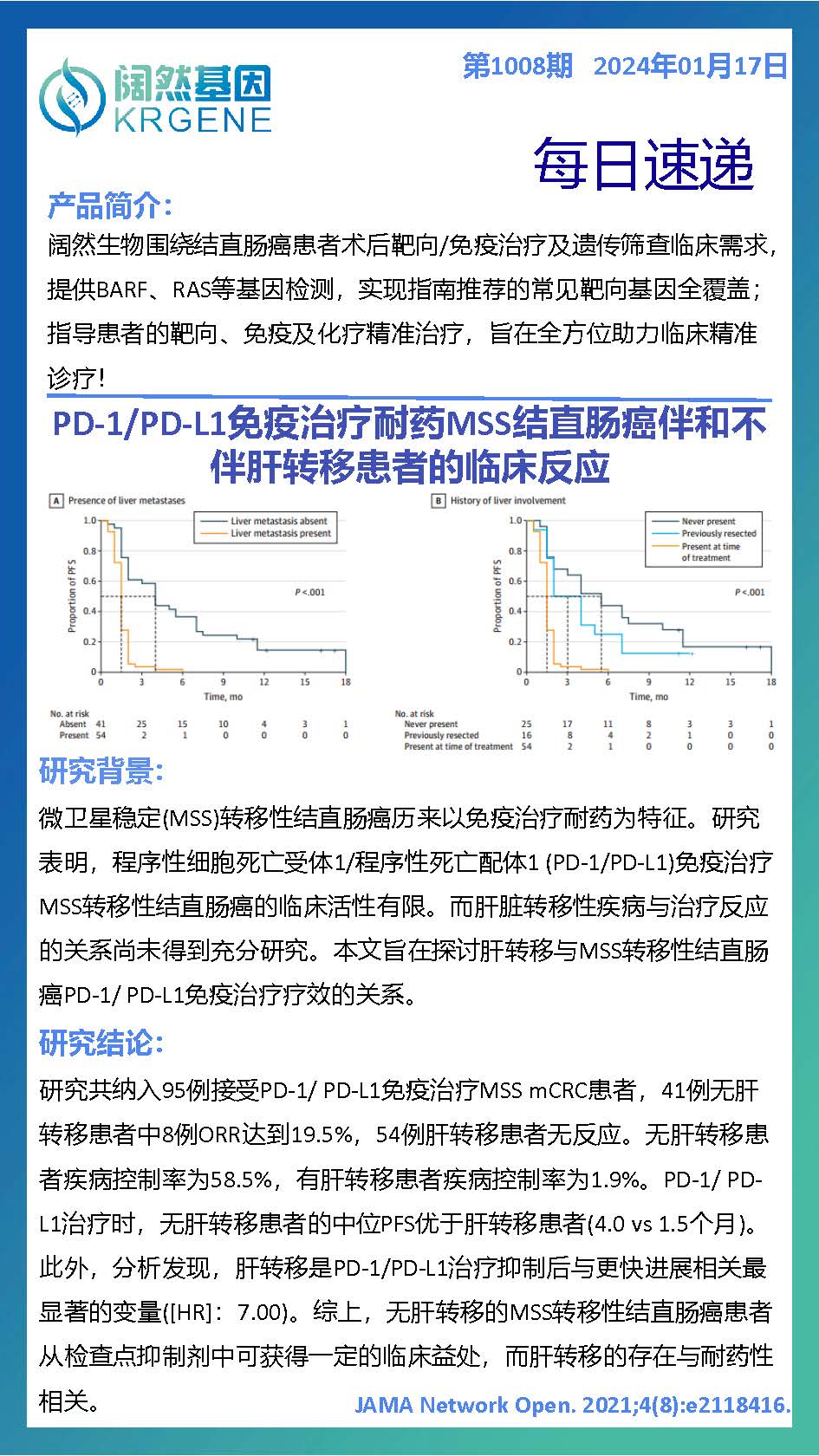 2024十二生肖49码表