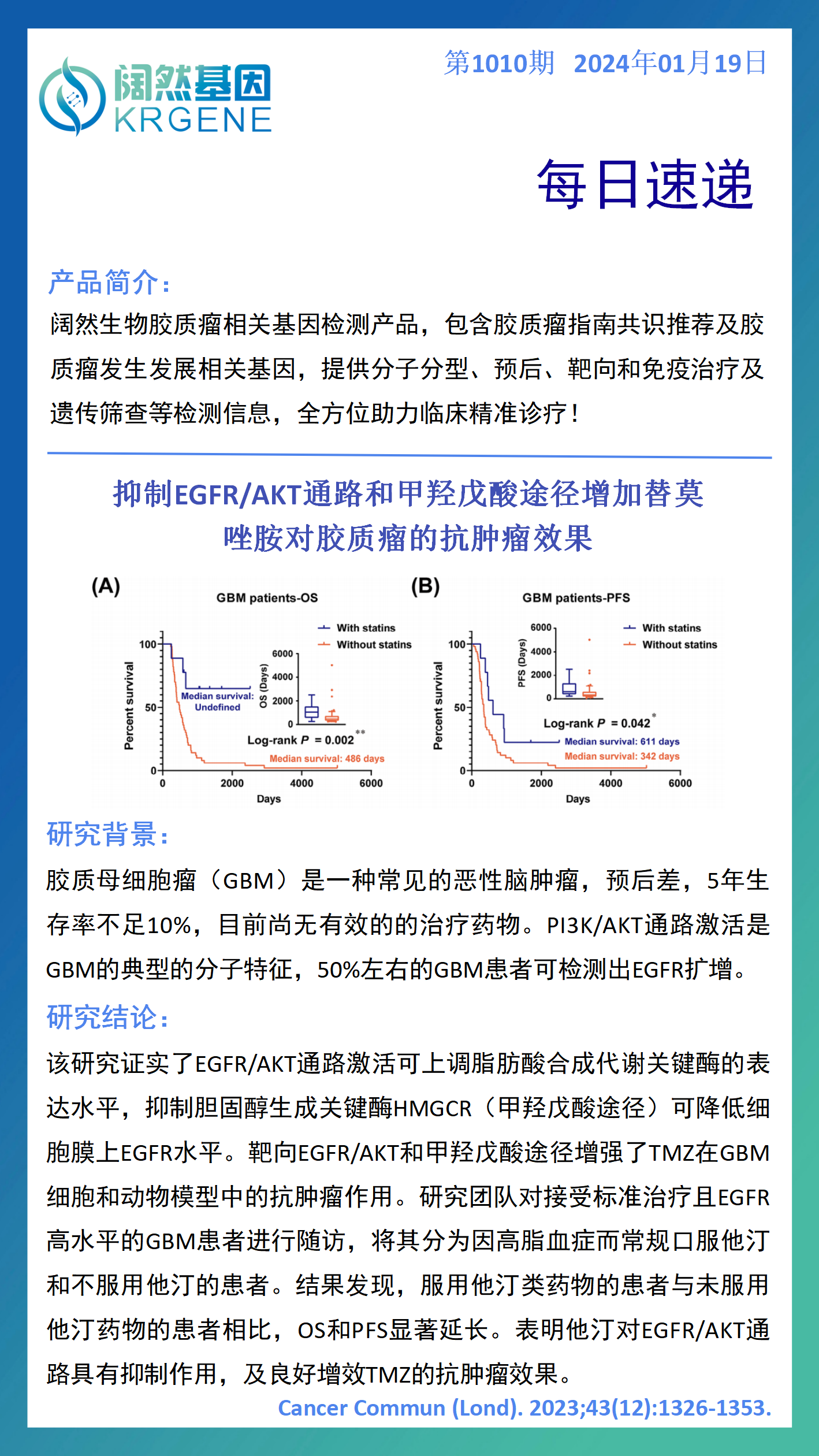 2024十二生肖49码表