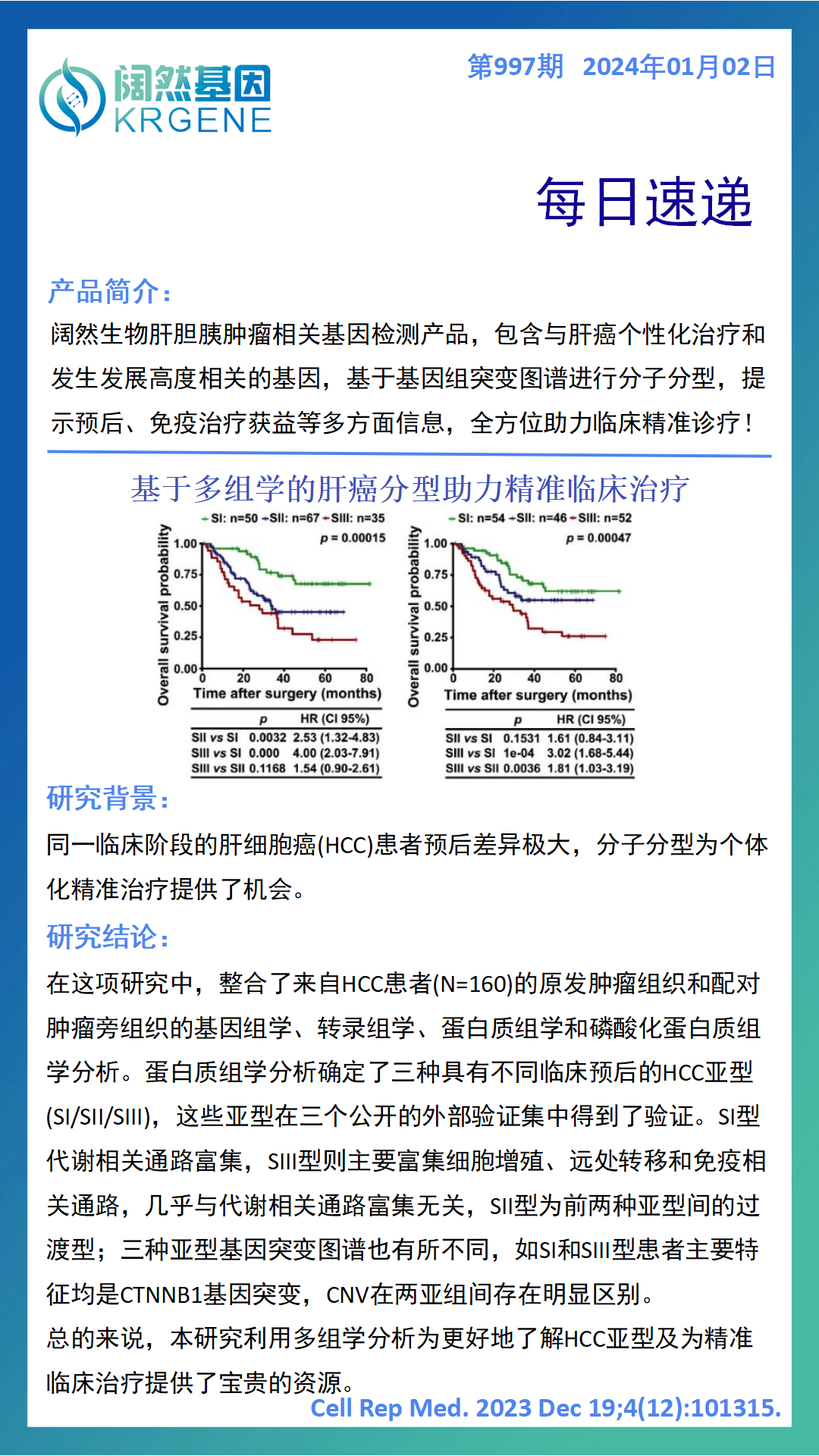 2024十二生肖49码表