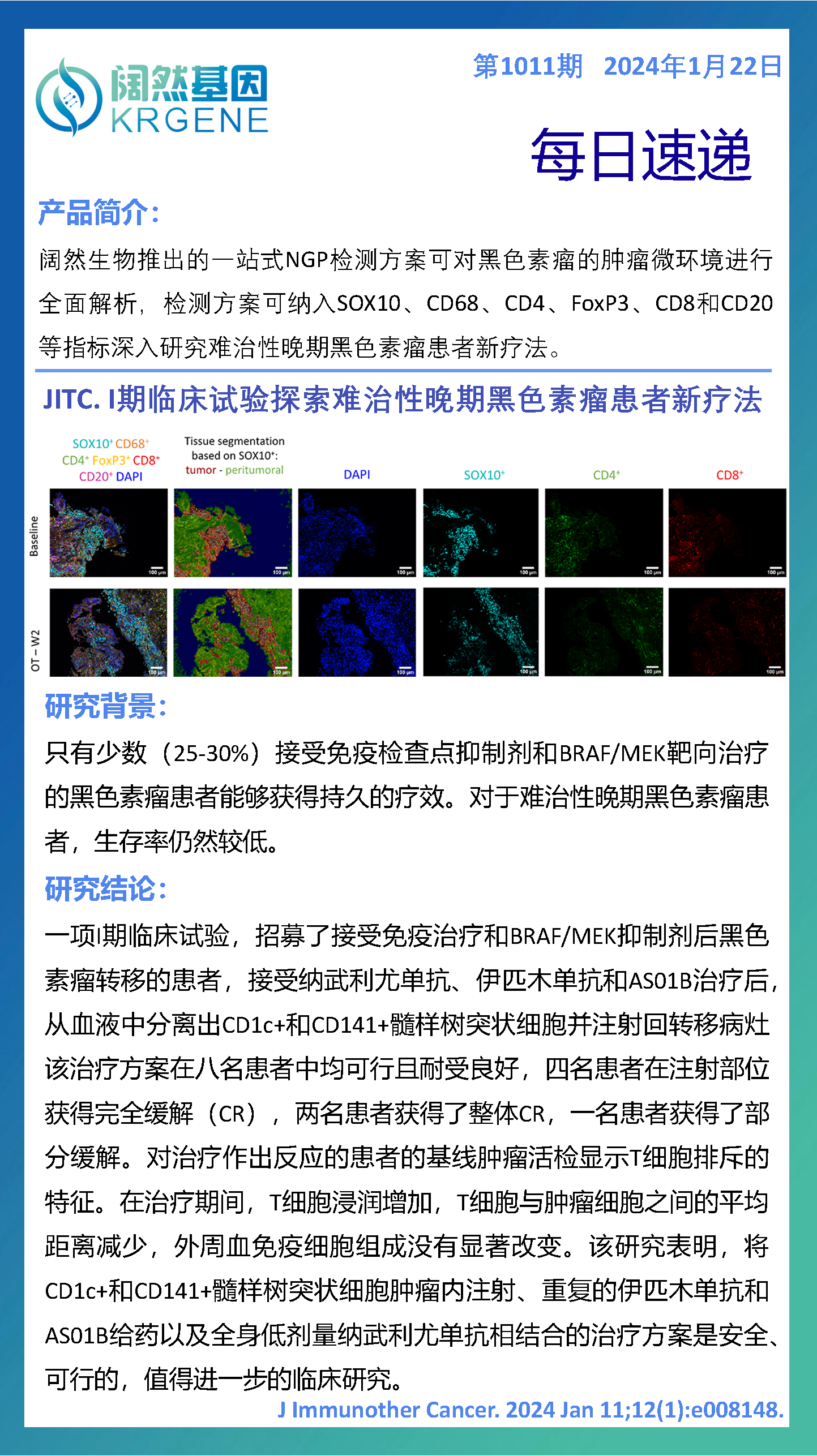 2024十二生肖49码表