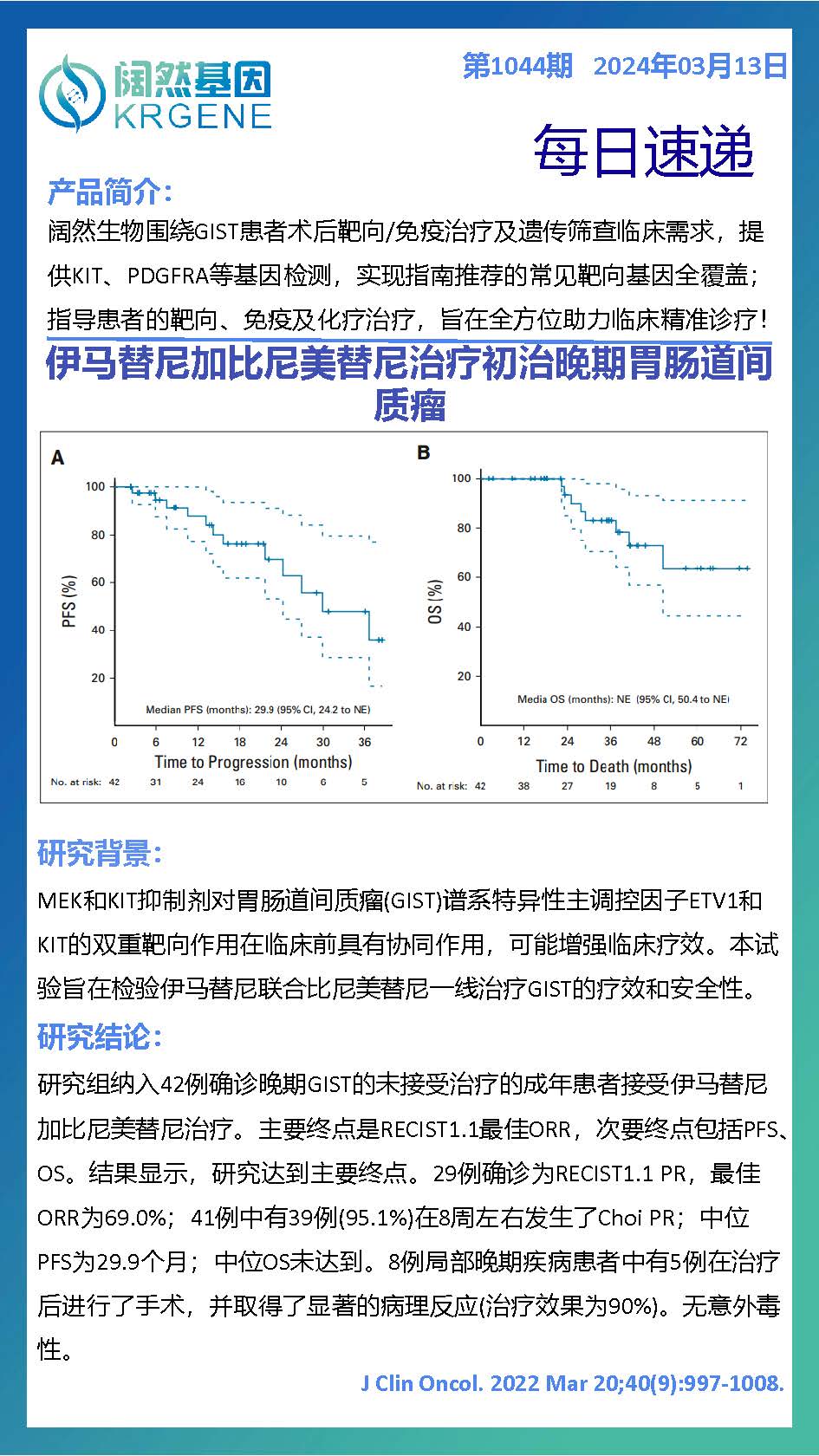 2024十二生肖49码表