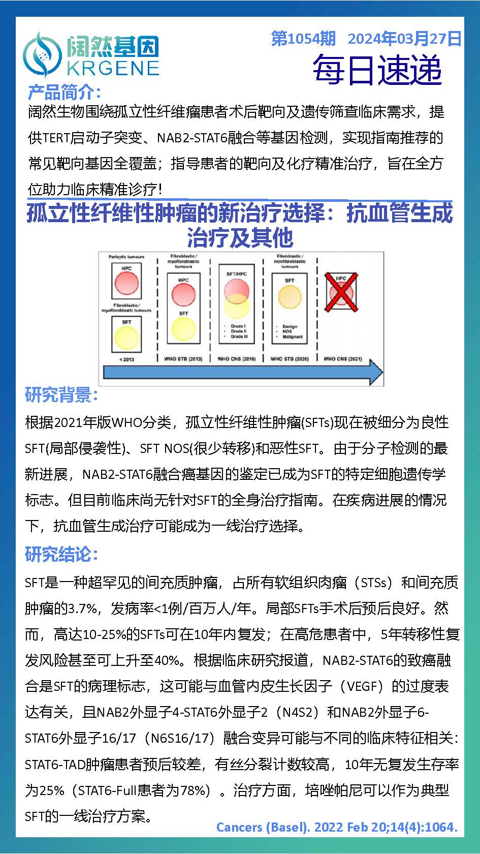 2024十二生肖49码表