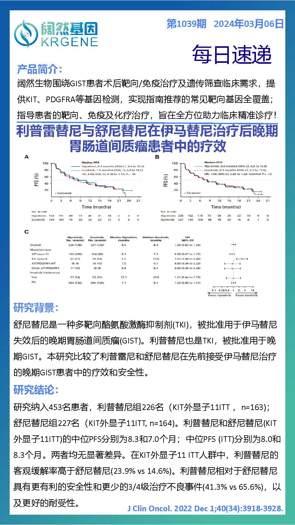 2024十二生肖49码表