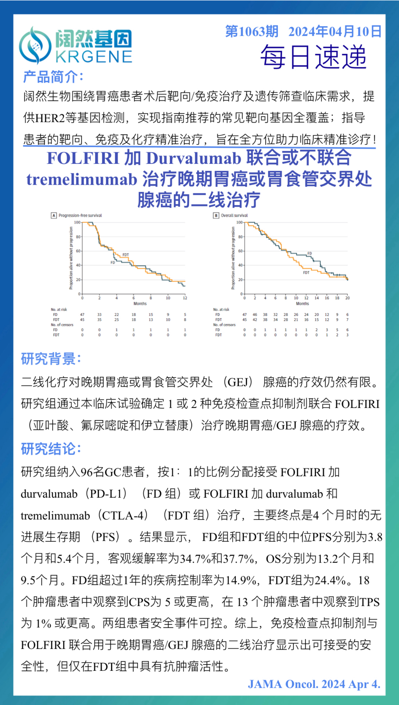 2024十二生肖49码表