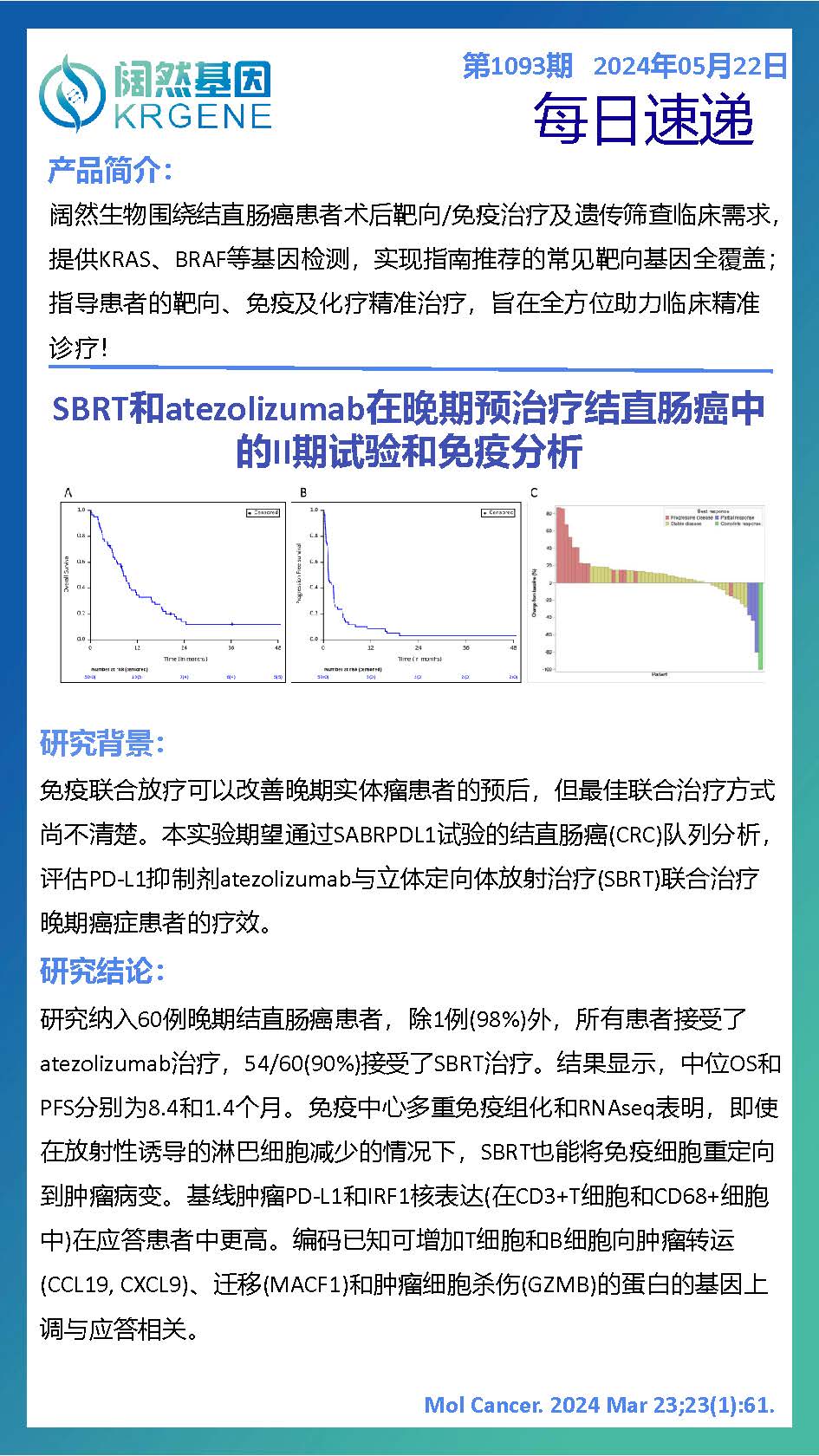 2024十二生肖49码表