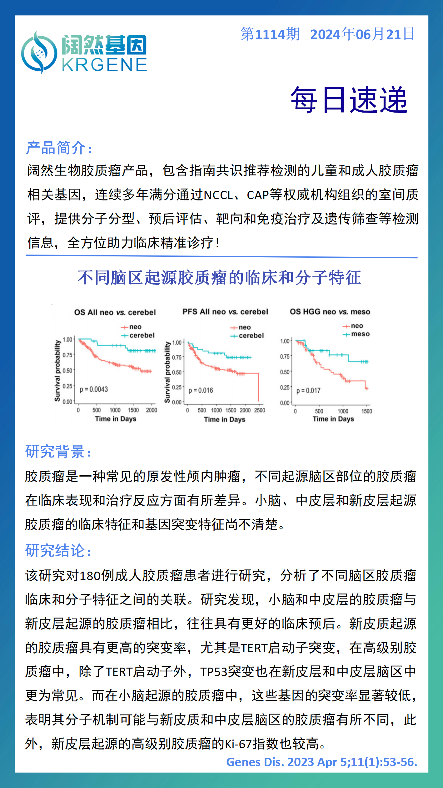 2024十二生肖49码表