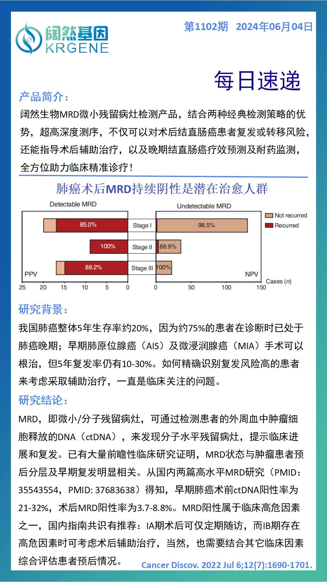 2024十二生肖49码表