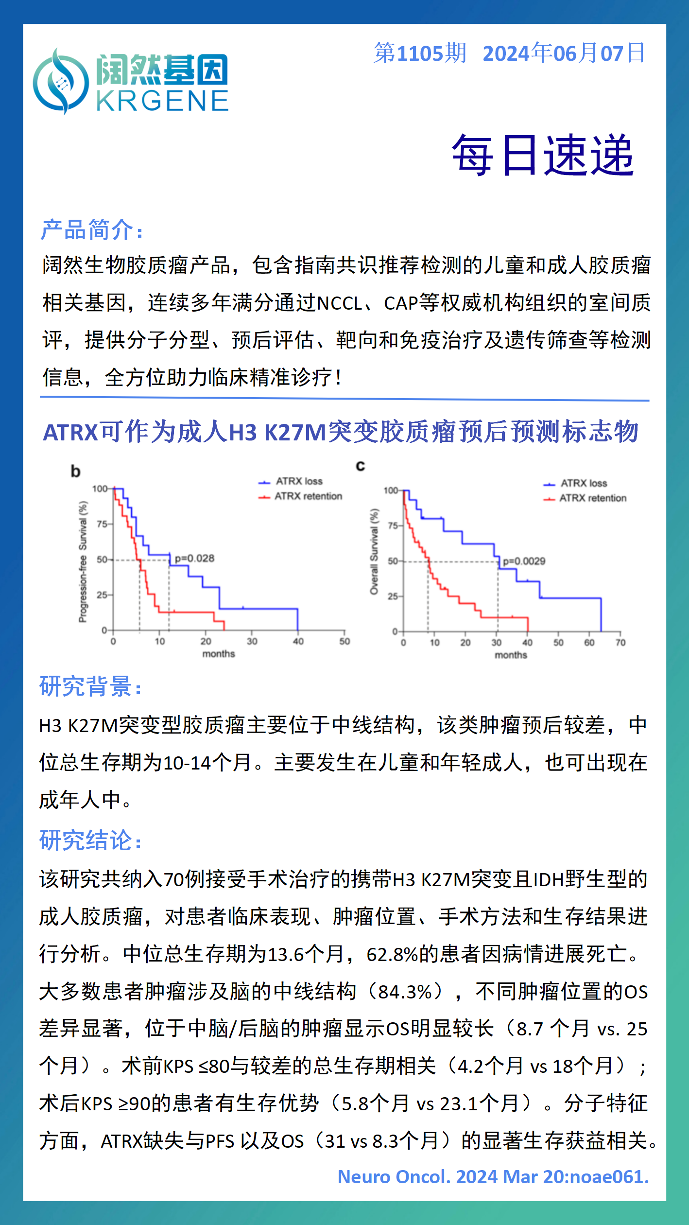 2024十二生肖49码表