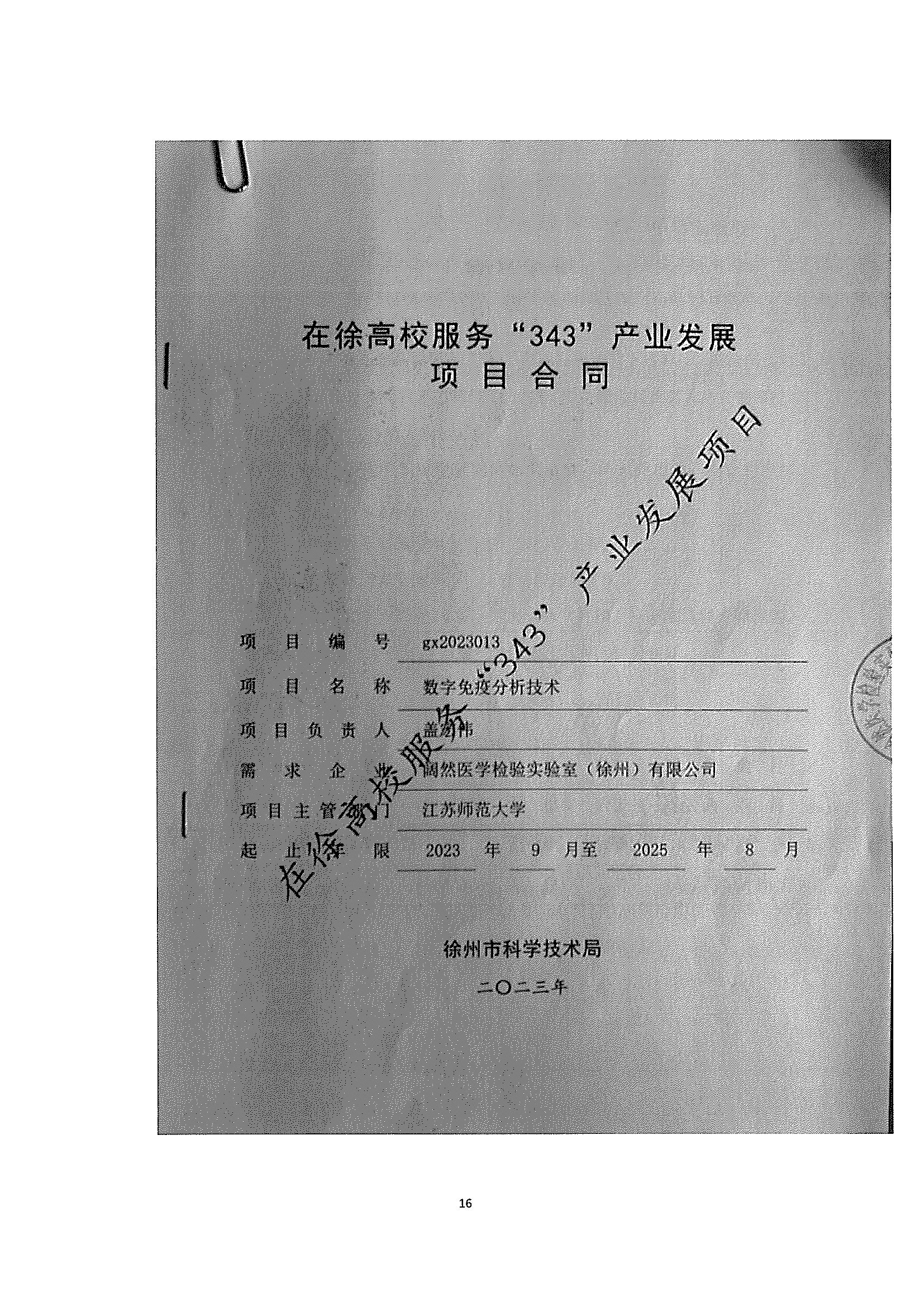 2024十二生肖49码表