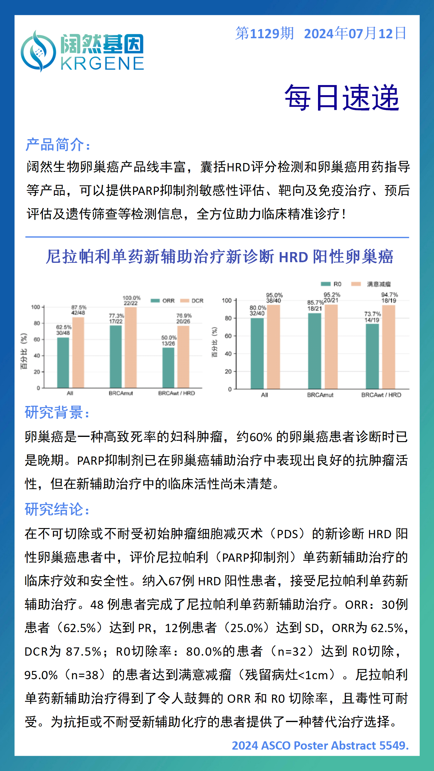 2024十二生肖49码表