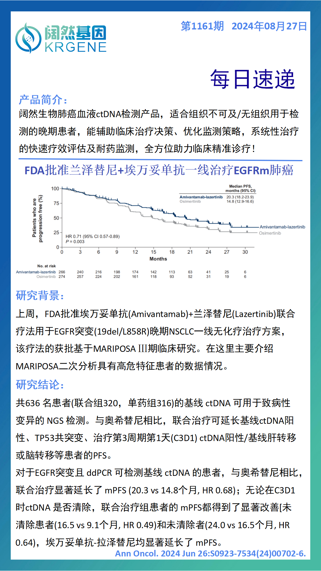 2024十二生肖49码表