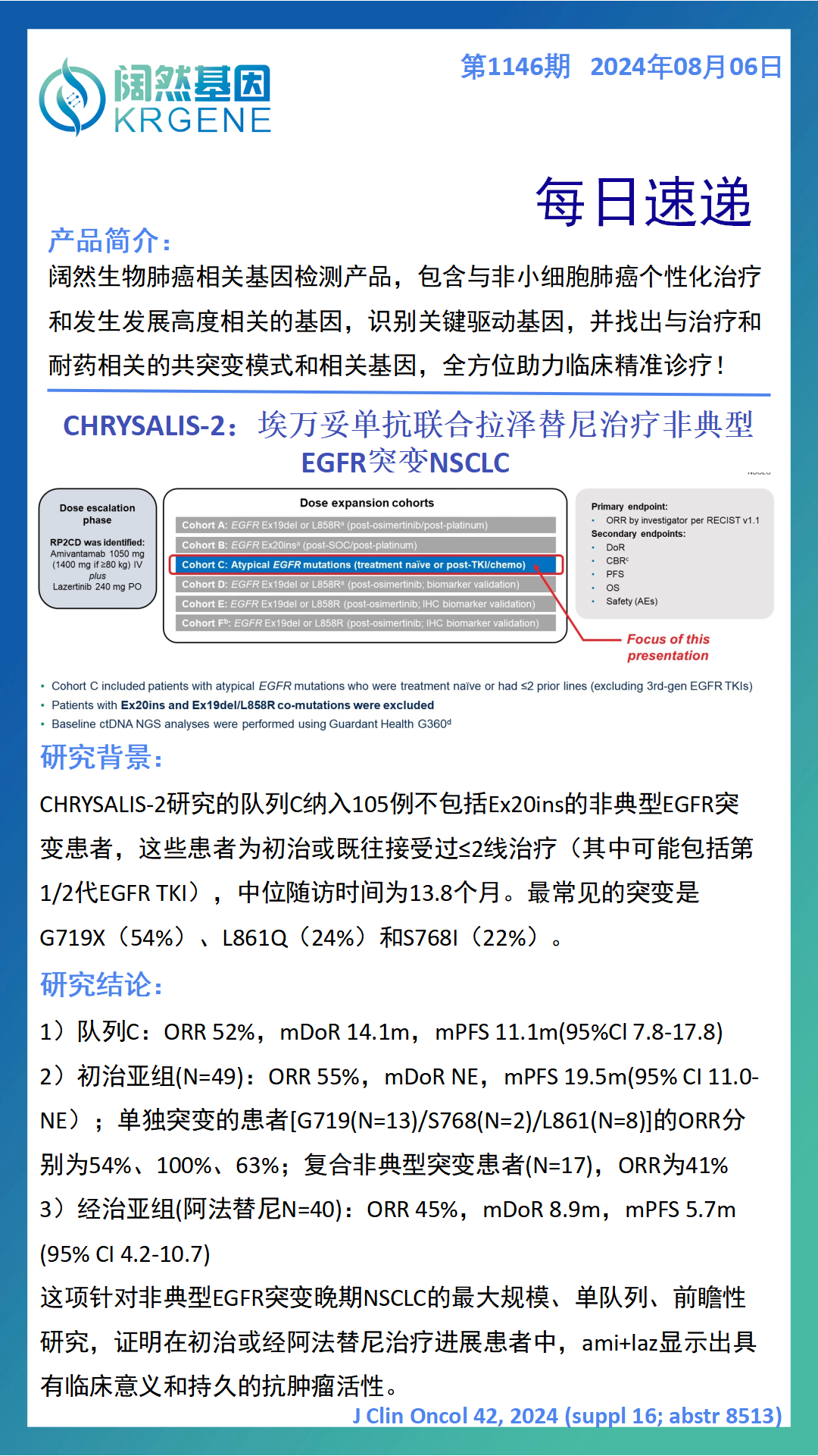 2024十二生肖49码表