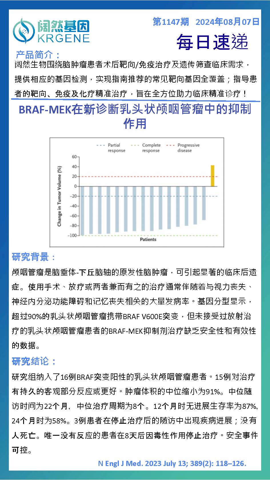 2024十二生肖49码表